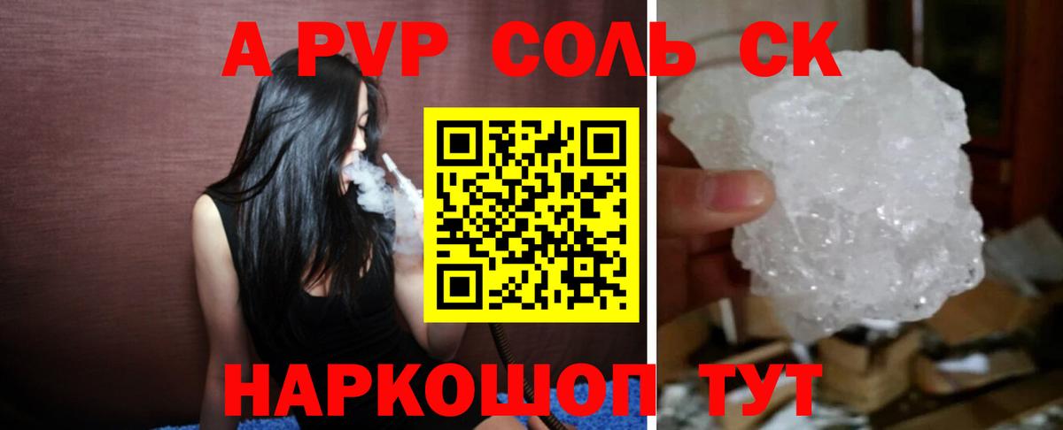 Альфа ПВП VHQ Боровичи