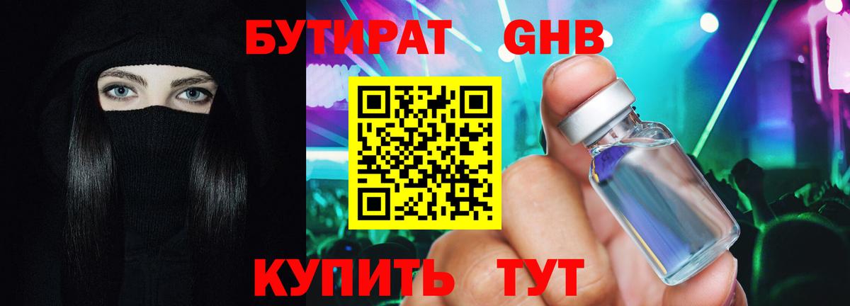 БУТИРАТ оксана Боровичи