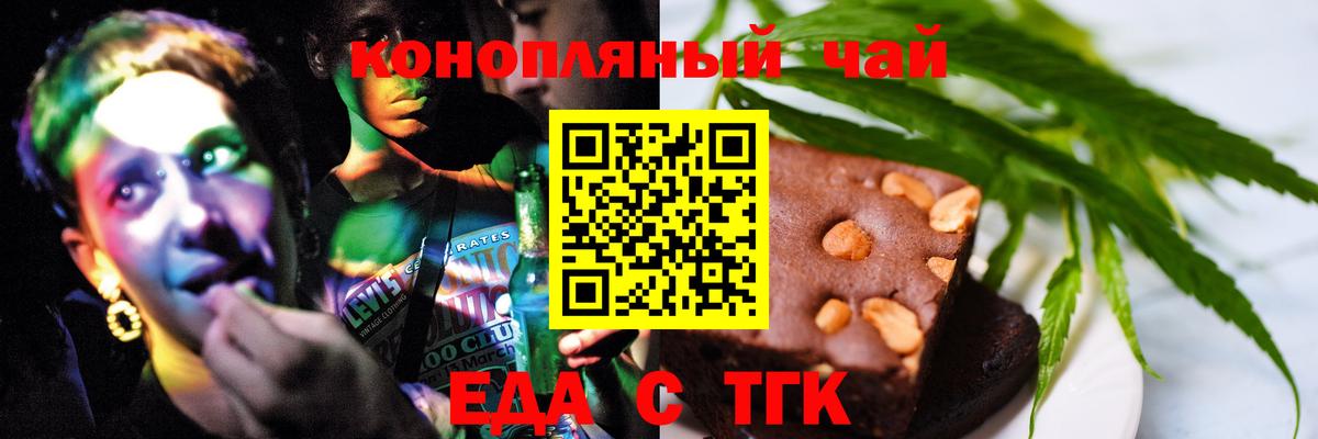 Печенье с ТГК марихуана Боровичи