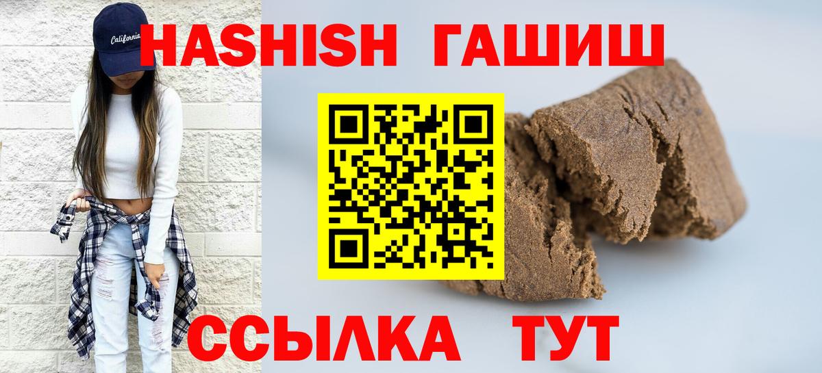 ГАШИШ 40% ТГК Боровичи