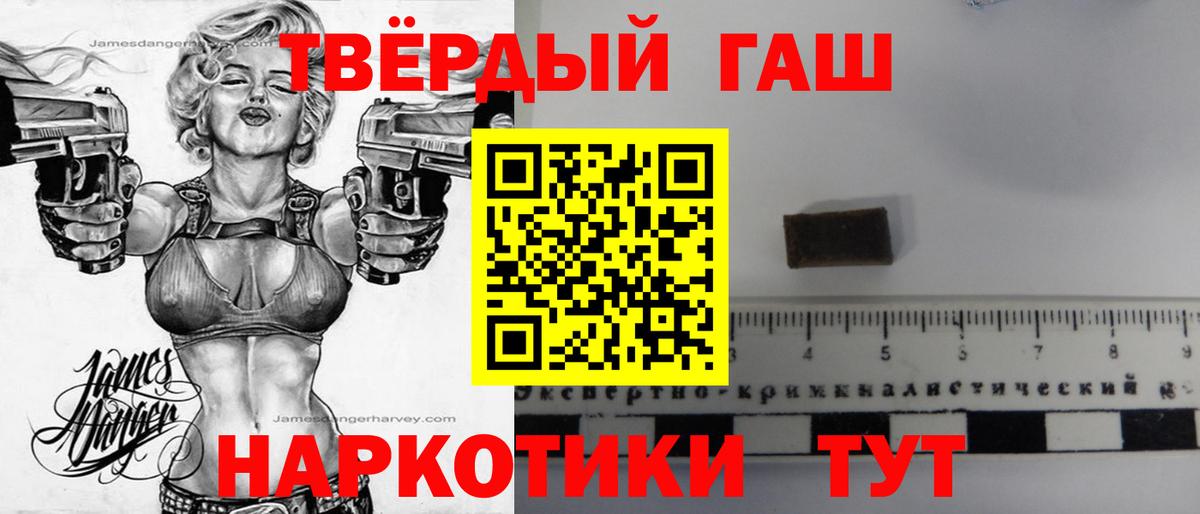 ГАШ hashish  дарнет шоп  ГАШ  Боровичи  Гашиш индика сатива  Вход с VPN 