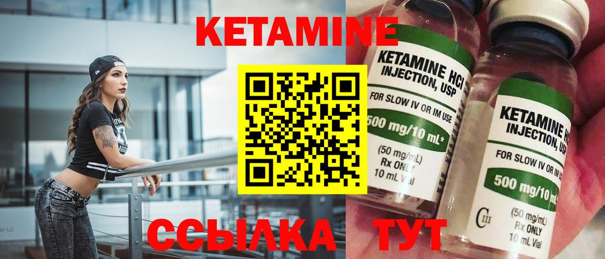   tor  Вход с VPN  Боровичи  КЕТАМИН ketamine 