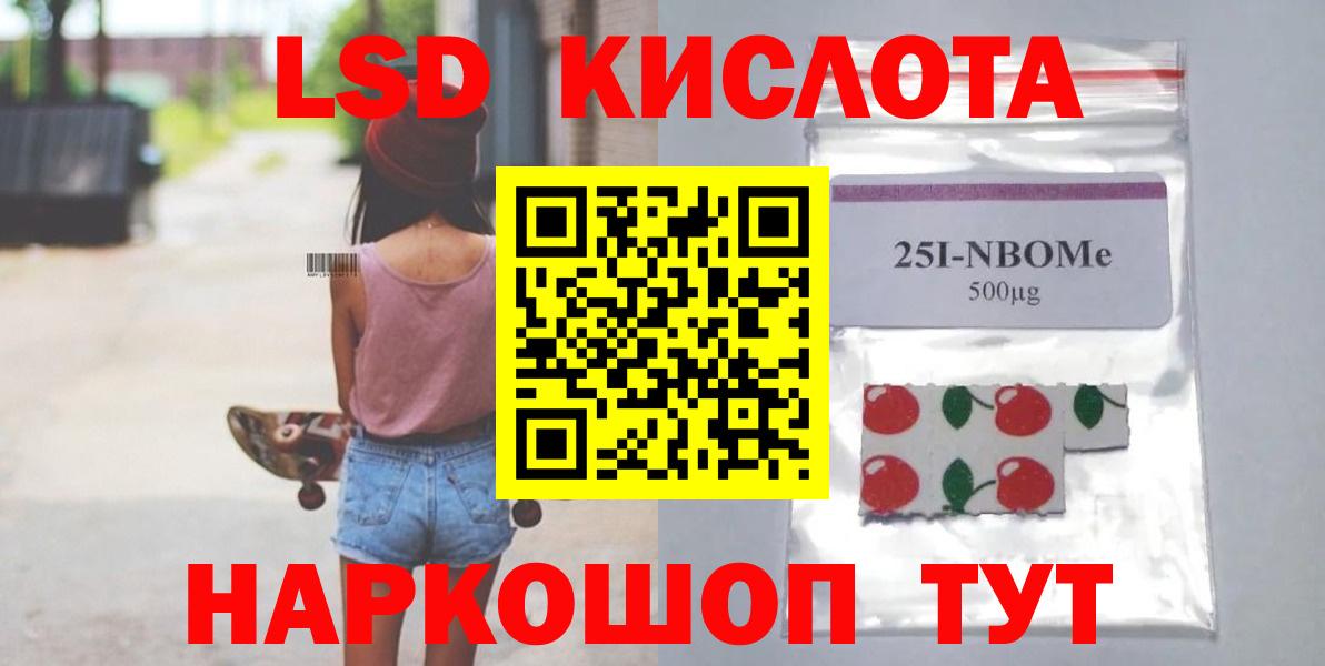 LSD-25 экстази кислота Боровичи