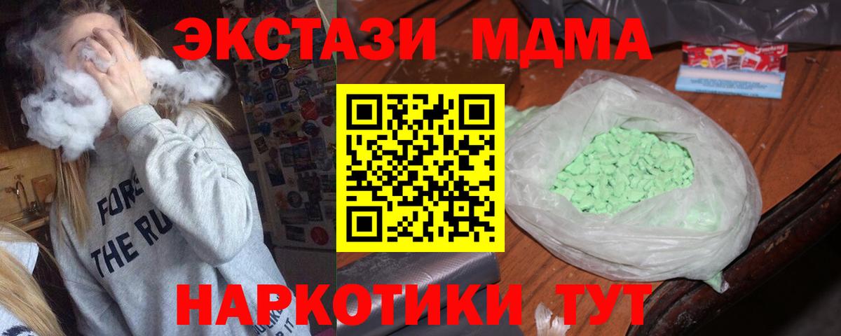 Боровичи  МДМА кристаллы  Вход с VPN 