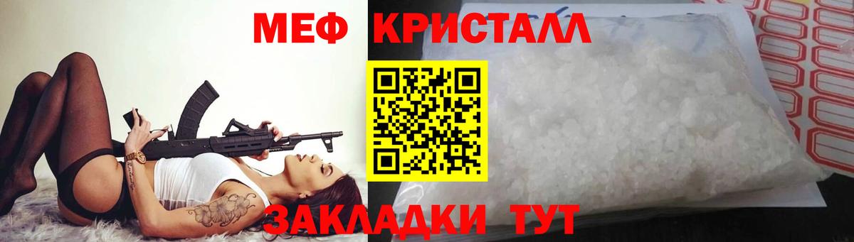 Меф 4 MMC  Вход с VPN  МЯУ-МЯУ mephedrone  МЯУ-МЯУ  Боровичи 