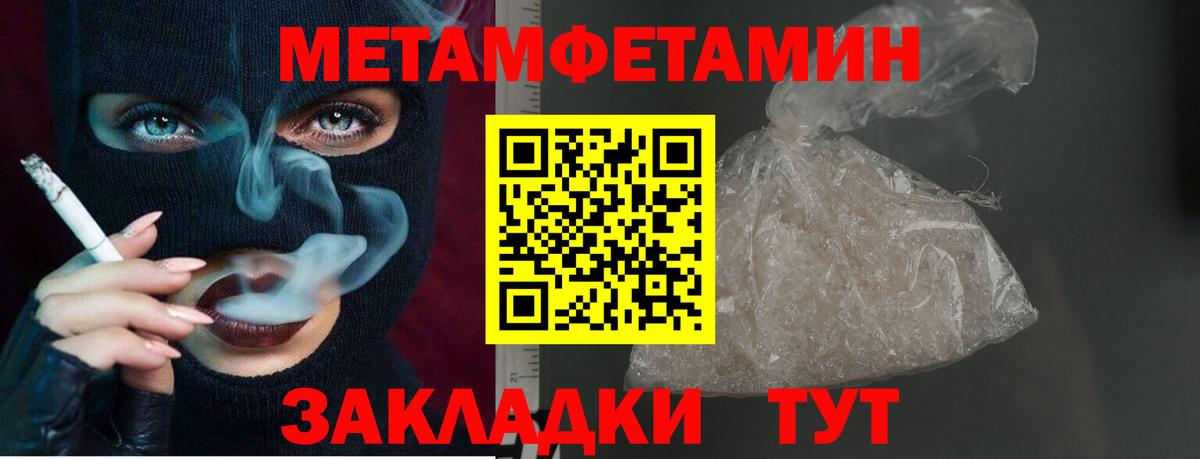 МЕТАМФЕТАМИН витя Боровичи
