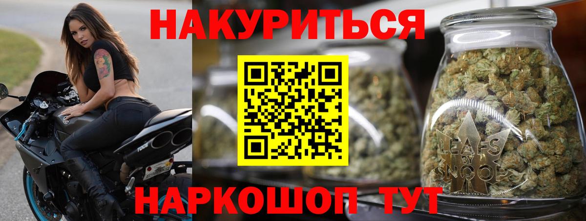 МАРИХУАНА OG Kush  Конопля White Widow  Боровичи  Канабис индика  Вход с VPN 